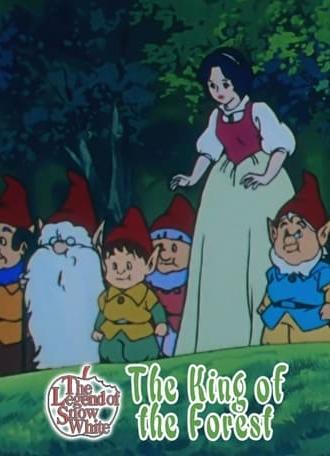 The Legend of Snow White: The King of the Forest (1992)