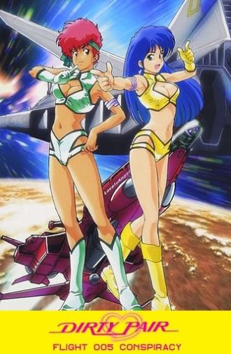 Dirty Pair: Flight 005 Conspiracy (1990)