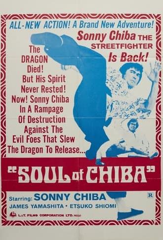 Soul of Chiba (1977)