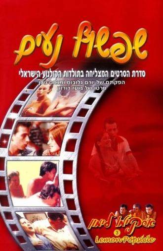 Hot Bubblegum (1981)