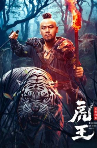 The Return of the King (2024)