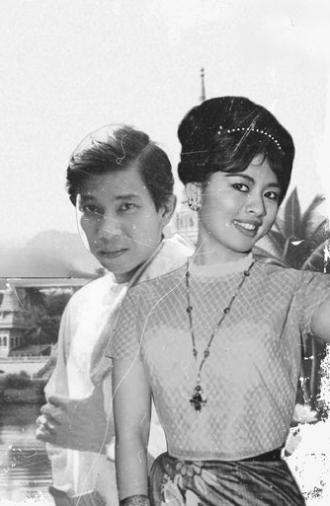 Khun Hna Sin A Lwan (1990)