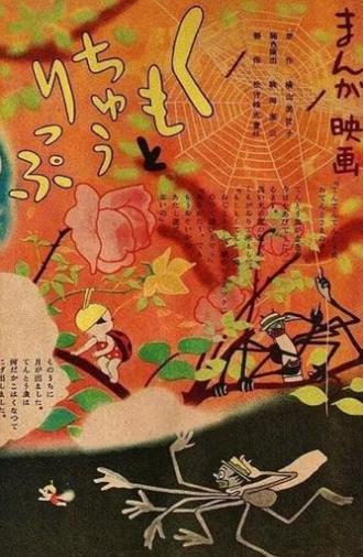 The Spider and the Tulip (1943)