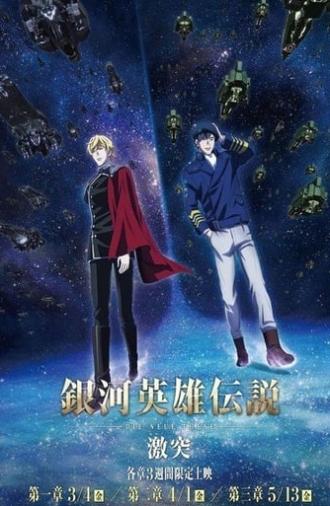 The Legend of the Galactic Heroes: Die Neue These Collision 2 (2022)