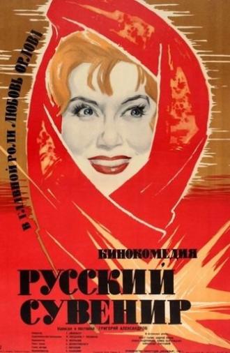 Russian Souvenir (1960)