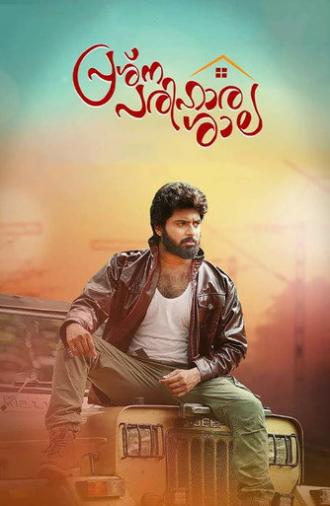 Prashna Parihara Shala (2019)