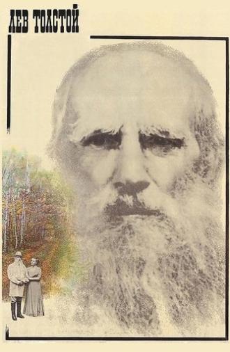 Lev Tolstoy (1984)