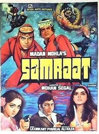 Samraat (1982)