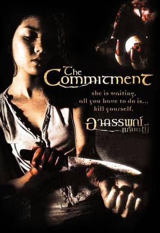 The Commitment (2004)