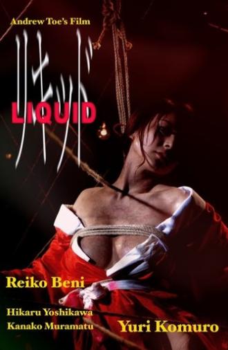 Liquid (2014)