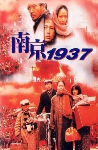 Don't Cry, Nanking (1995)