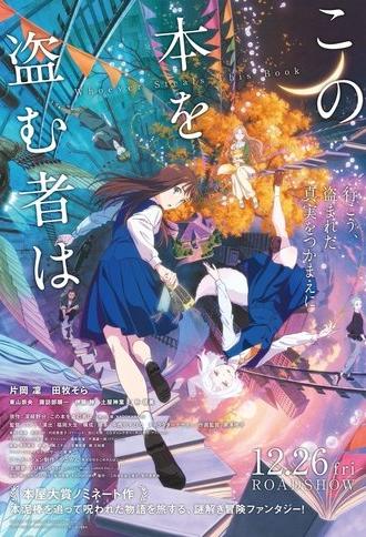 Whoever Steals This Book (2025)