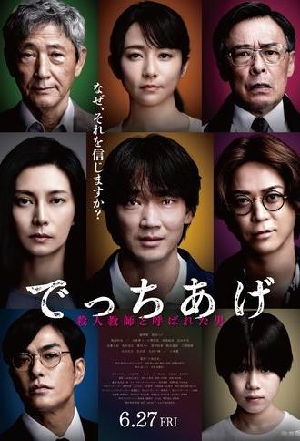 Sham (2025)