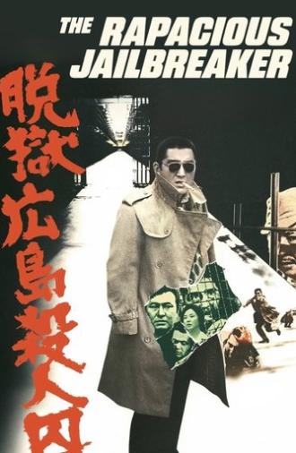 The Rapacious Jailbreaker (1974)
