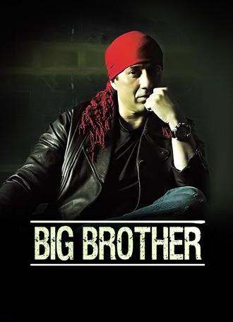 Big Brother (2007)