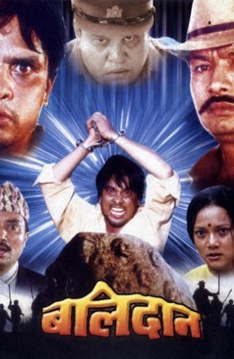 Balidaan (1997)