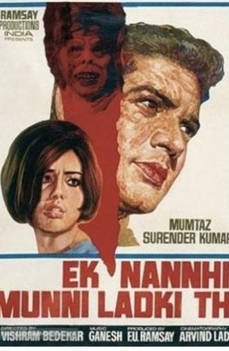 Ek Nanhi Munni Ladki Thi (1970)