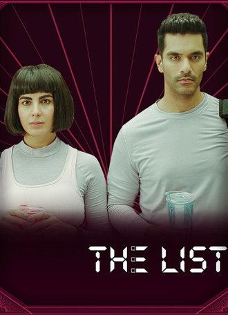 The List (2022)