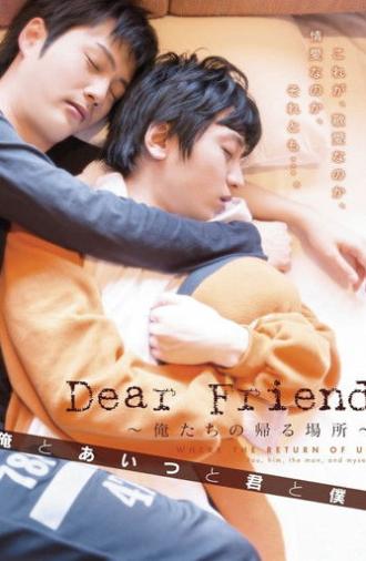 Dear Friend ~俺たちの帰る場所~ 俺とあいつと君と僕 (2014)