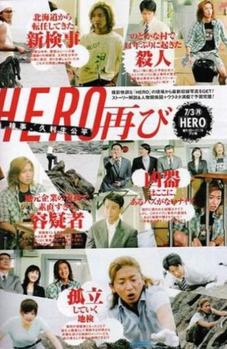 HERO SP (2006)