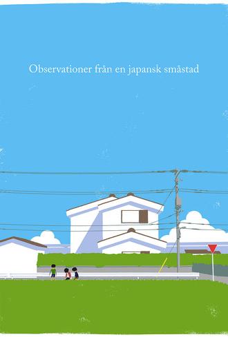 Notes from a small Japanese town (2015)