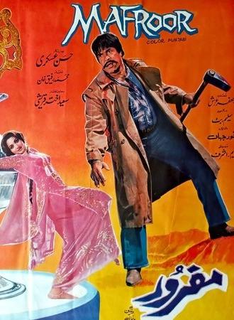 Mafroor (1988)