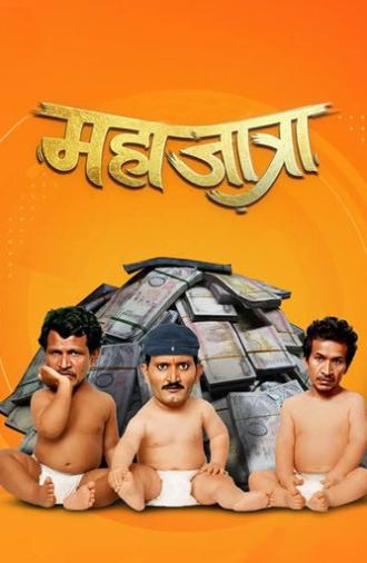 Mahajatra (2024)