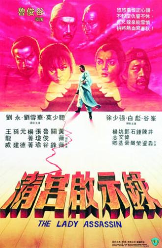 The Lady Assassin (1983)