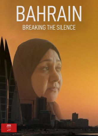 Bahrain: Breaking the Silence (2020)
