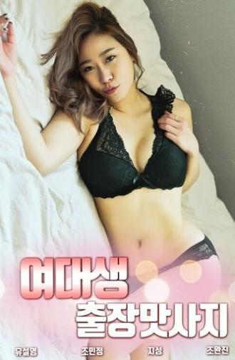Talk of lewd women (2019)