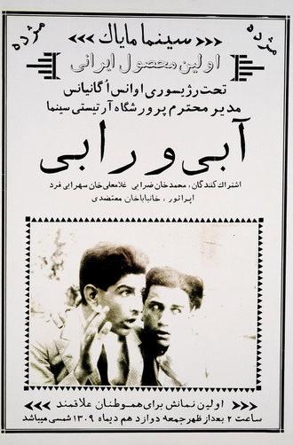 Abi and Rabi (1930)