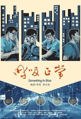 Something in Blue (2016)