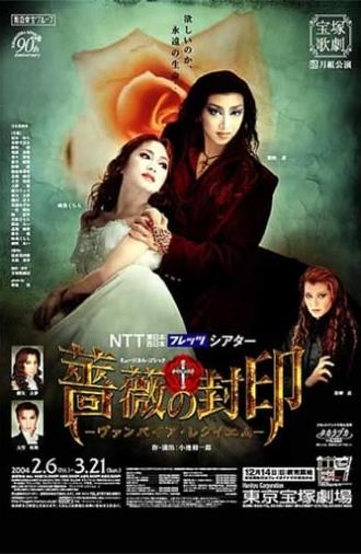 The Seal of Roses: A Vampire's Requiem (Moon Troupe, 2003-2004) (2004)