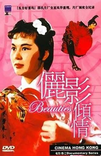 Cinema Hong Kong: The Beauties of the Shaw Studio (2003)