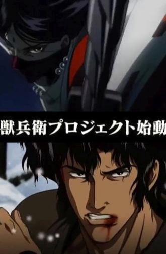 Ninja Scroll Burst (2012)