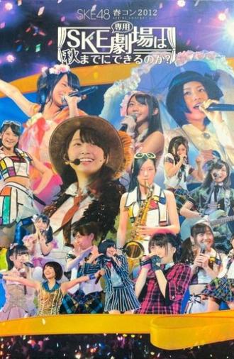 SKE48 Spring Concert 2012 (2012)