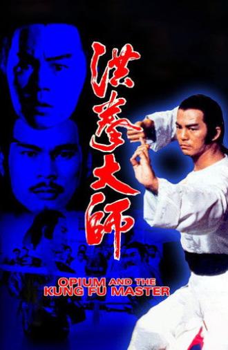 Opium and the Kung Fu Master (1984)