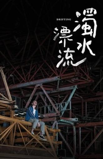 Drifting (2021)