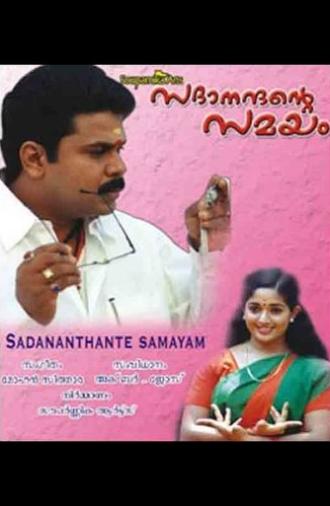 Sadanandante Samayam (2003)