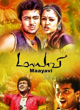 Maayavi (2005)