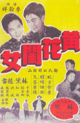 Lady in Distress (1957)
