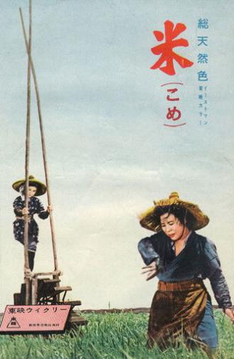 Rice (1957)