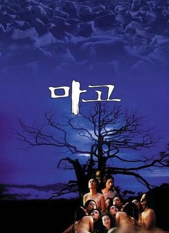 Naked Paradise (2002)