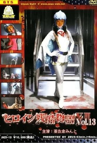 Heroine Cruelty Story XIII (2009)