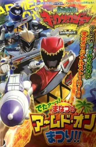 Zyuden Sentai Kyoryuger: It's Here! Armed On Midsummer Festival!! (2013)