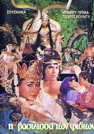 The Snake Queen (1982)
