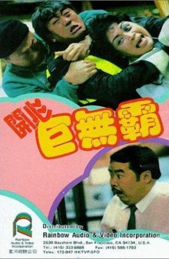 Mr. Sunshine (1989)
