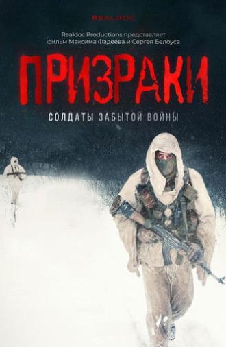 Ghosts: Soldiers of a Forgotten War (2021)