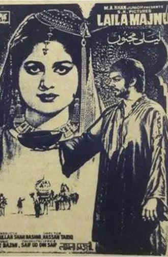 Laila Majnu (1974)
