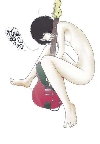 Midori: Sayonara, Gotō-san (2011)